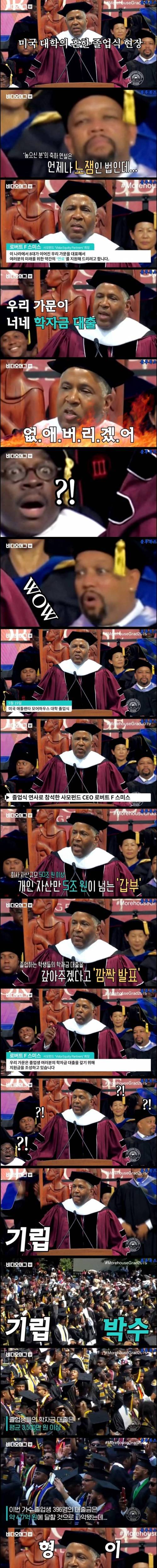 [스압] 졸업식 연설류 '패기 甲'.jpg