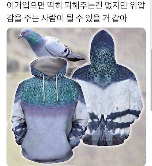 입으면 위압감을 주는 옷.jpg