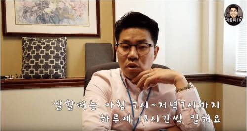 미국 의사들의 근무 시간.jpg