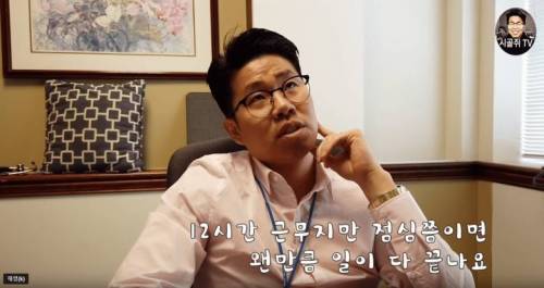 미국 의사들의 근무 시간.jpg