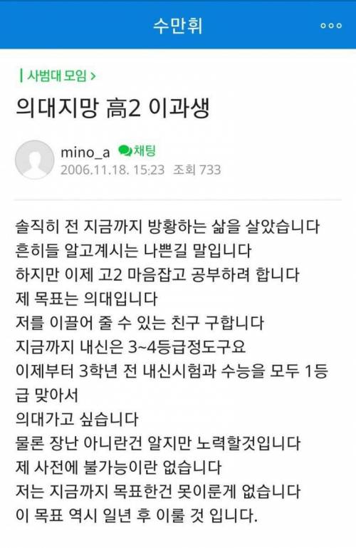 내신 3~4등급인데 의대가고 싶은 고2.jpg