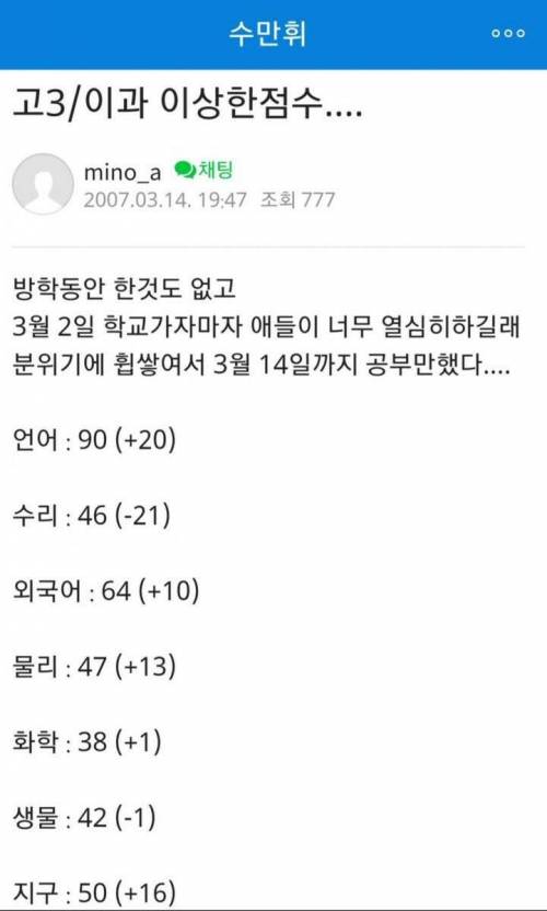 내신 3~4등급인데 의대가고 싶은 고2.jpg