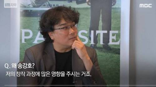 봉준호가 송강호를 선호하는 이유