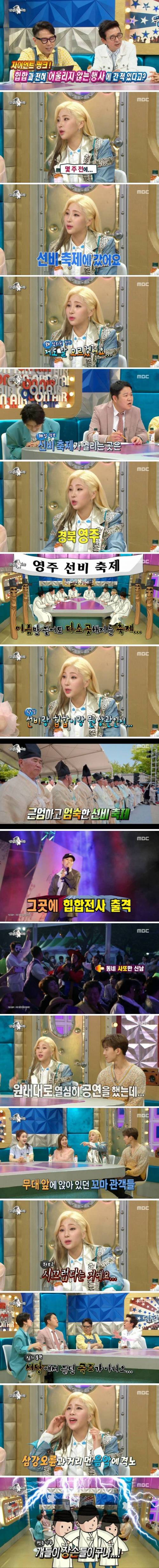 선비 축제에 간 힙합 가수.jpg