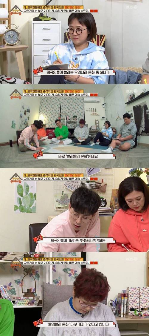 외국인들에게는 충격적인 빨리빨리 문화.jpg