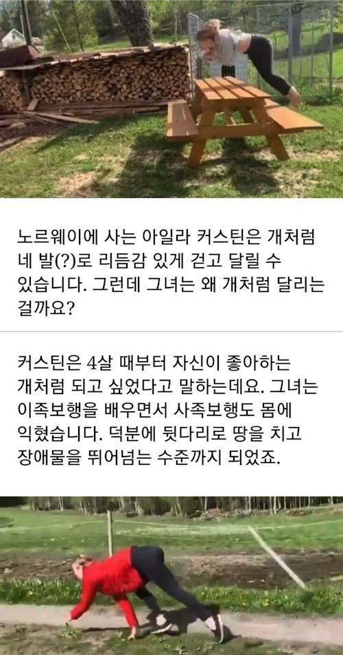 개처럼 뛰는 여자.gif