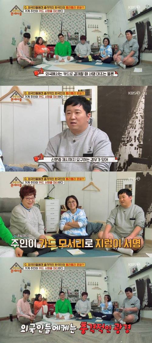 외국인들에게는 충격적인 빨리빨리 문화.jpg