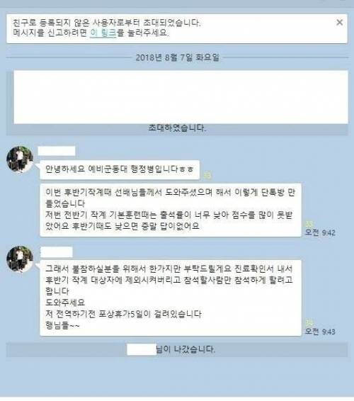 동대장 극대노... 상근의 패기.jpg