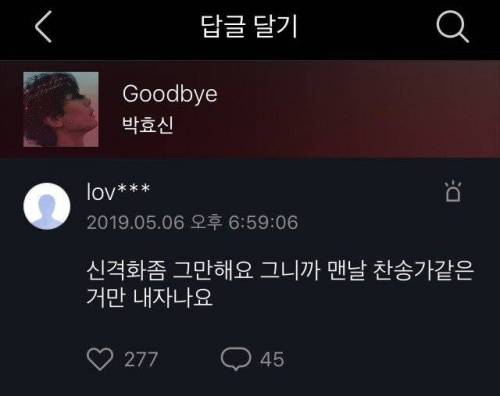 박효신 신곡 베댓 상황.jpg