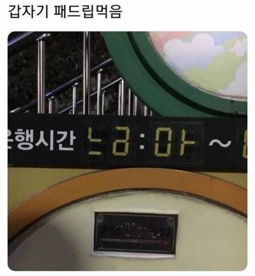 갑작스러운 패드립.jpg