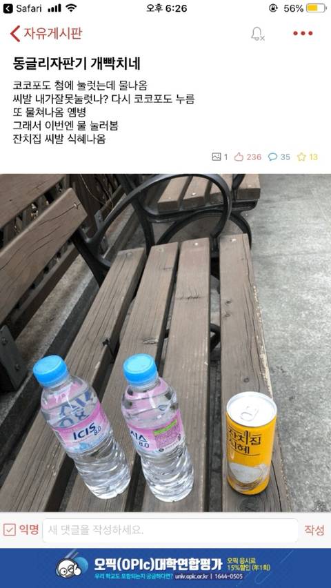 자판기에 빡친 대딩.jpg