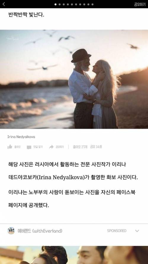 [스압] 화보 찍은 러시아 노부부.jpg