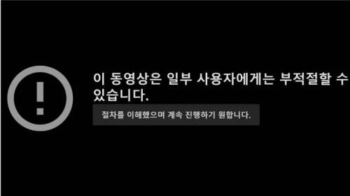 세상에서 제일 기대되는 경고문구