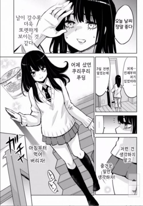 [스압] 보이는 여고생 만화.jpg