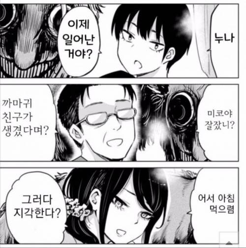 [스압] 보이는 여고생 만화.jpg