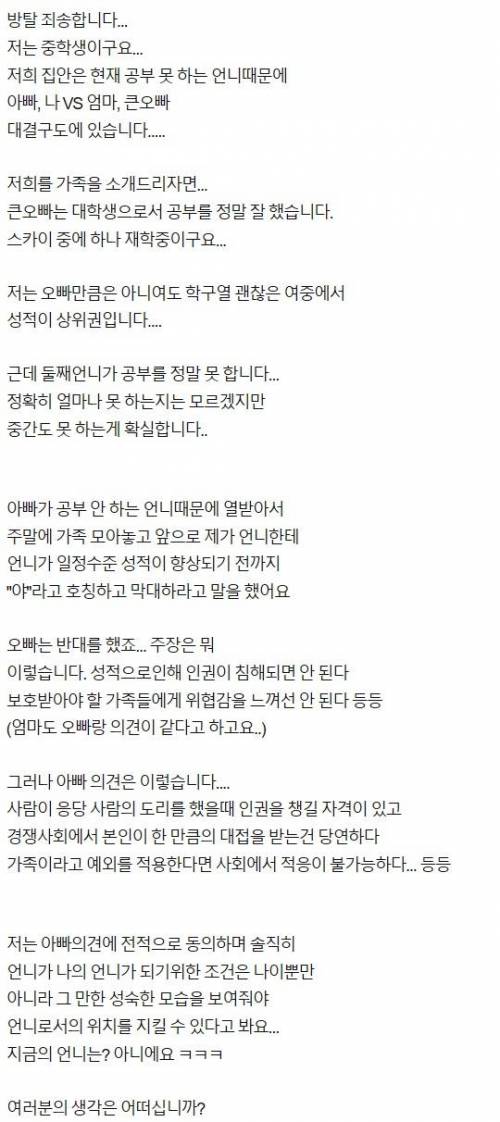 공부 못하는 언니한테