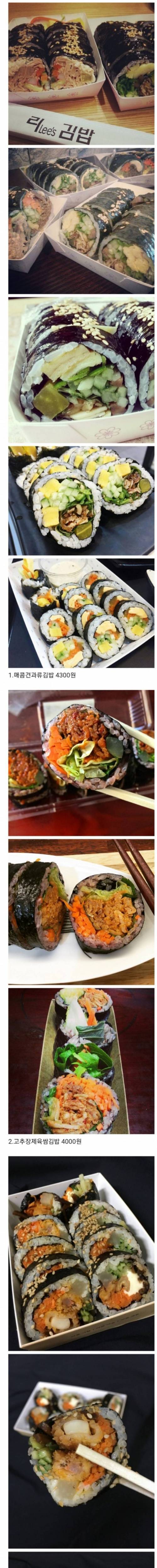 [스압] 김밥 한줄에 4000원.jpg