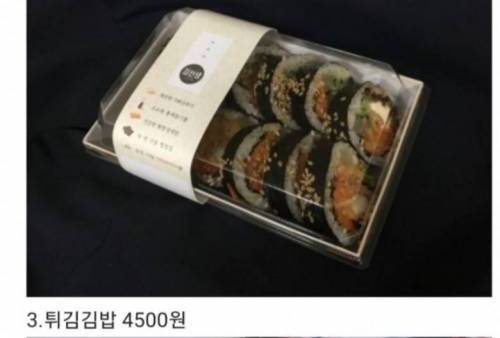 [스압] 김밥 한줄에 4000원.jpg