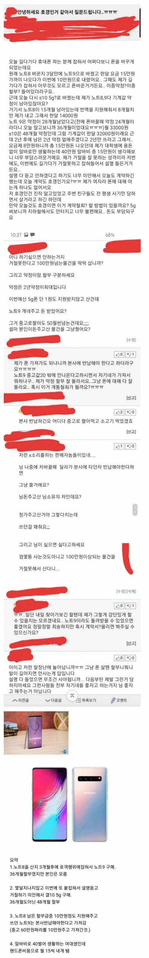 양아치한테 호갱당한 여대생.jpg