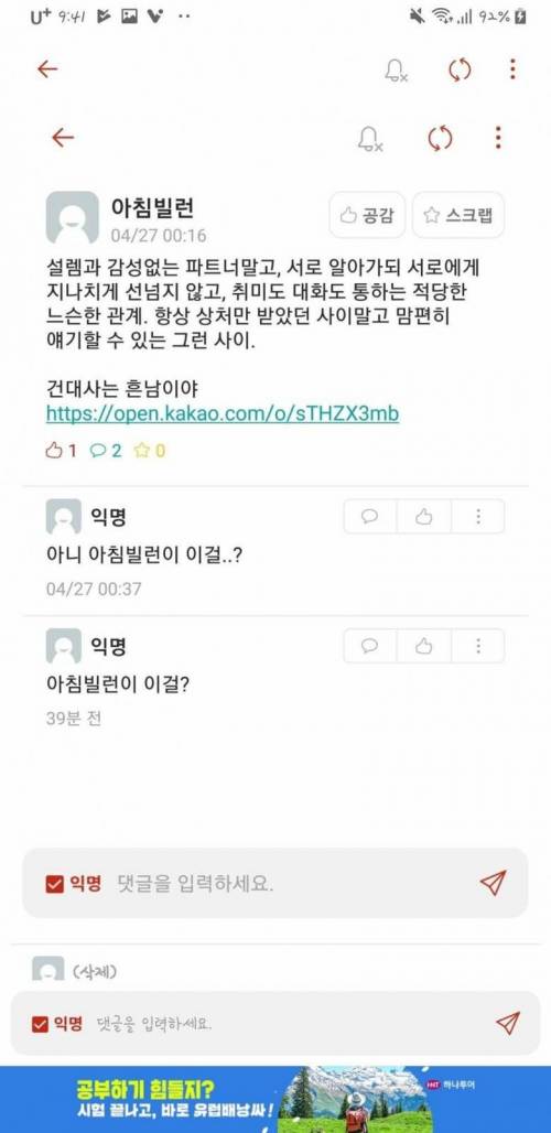 어느 학교 에타 아침 빌런.jpg