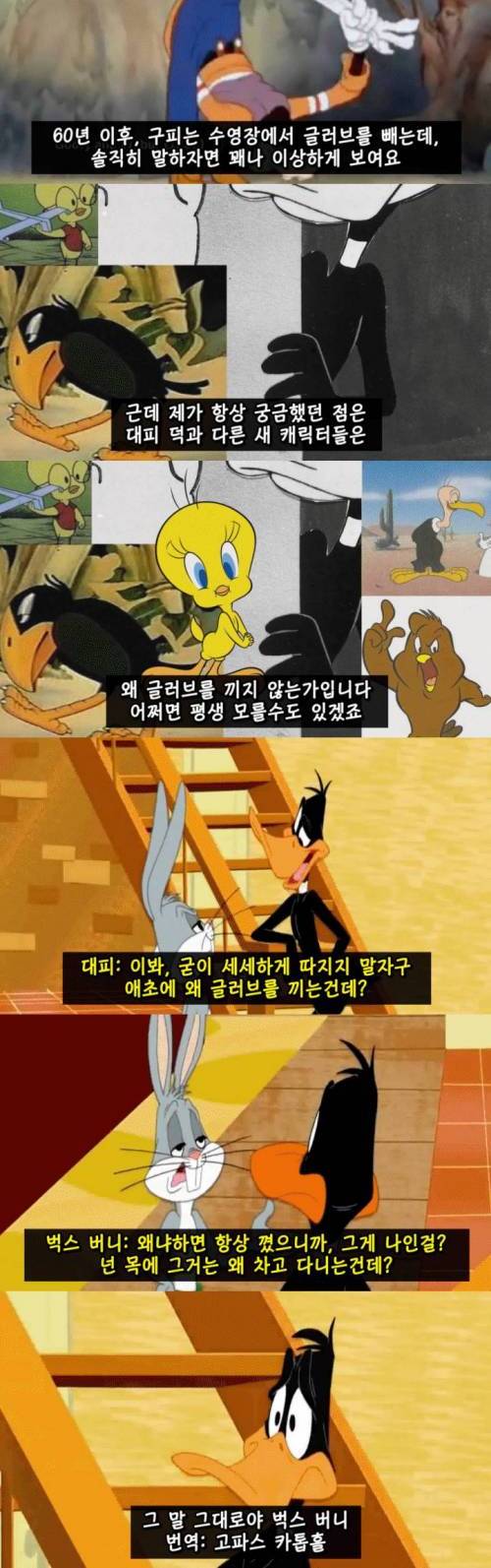 [스압] 만화 캐릭터들이 장갑을 끼는 이유.jpg