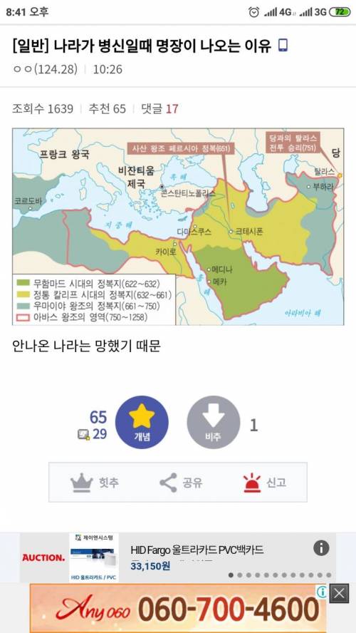 나라가 병신일때 명장이 나오는 이유.jpg