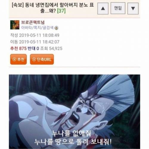 냉면집에서 분노 폭발한 할아버지.jpg