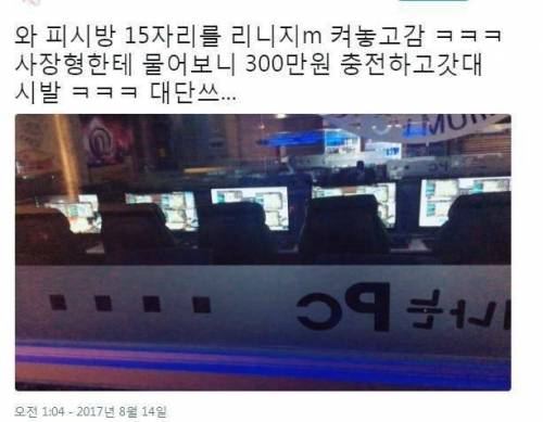 리니지m 출시 당시 아재의 과금.jpg