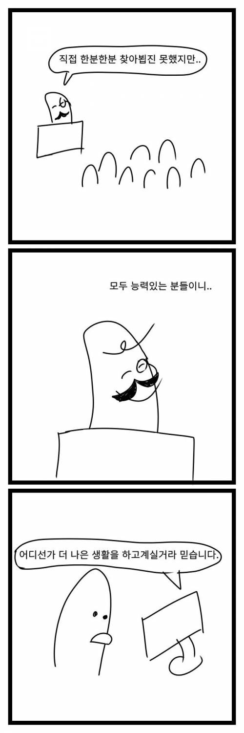 [스압] 좀비랜드 : 장애인의 상품화.manhwa