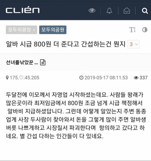 대한민국에서 최저임금 이란 ???.jpg