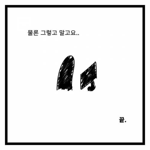 [스압] 좀비랜드 : 장애인의 상품화.manhwa