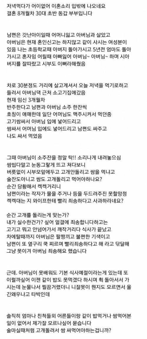 쌈 싸먹을 때 고개 돌리고 먹어야 하나요?.jpg