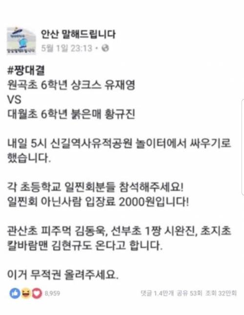 안산사는 분들 후기점...jpg