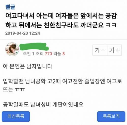 여고 졸업한 남자.jpg