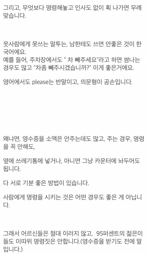 예의 없는 젊은이들 때문에 빡친 아재