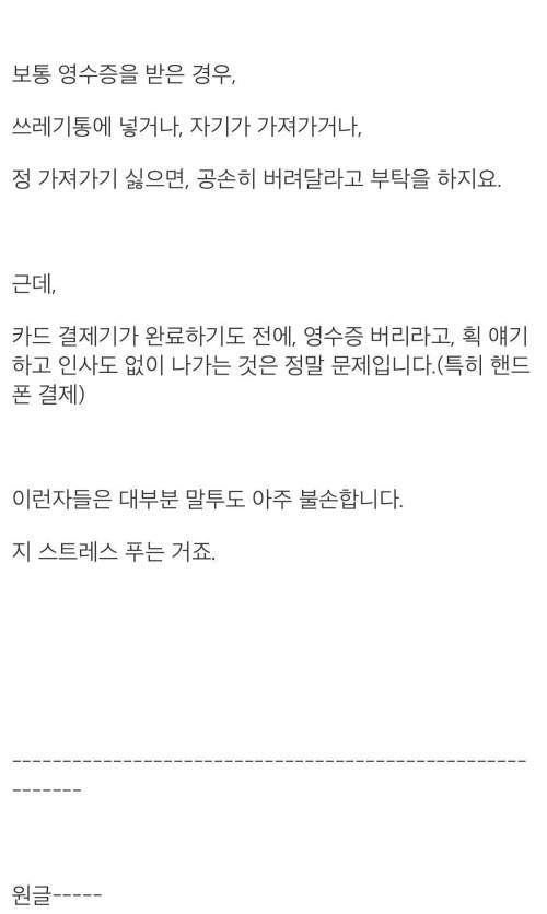 예의 없는 젊은이들 때문에 빡친 아재