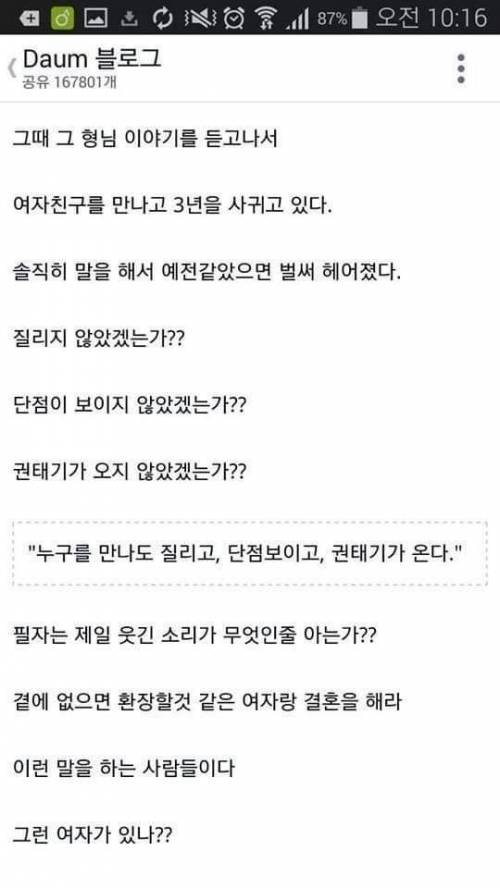 [스압] 누구를 만나도 질리고.단점이 보이고.권태기가 온다