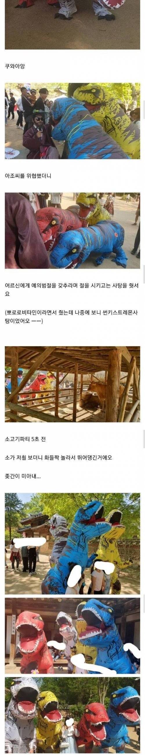 [스압] 공룡이 나타난 민속촌.jpg