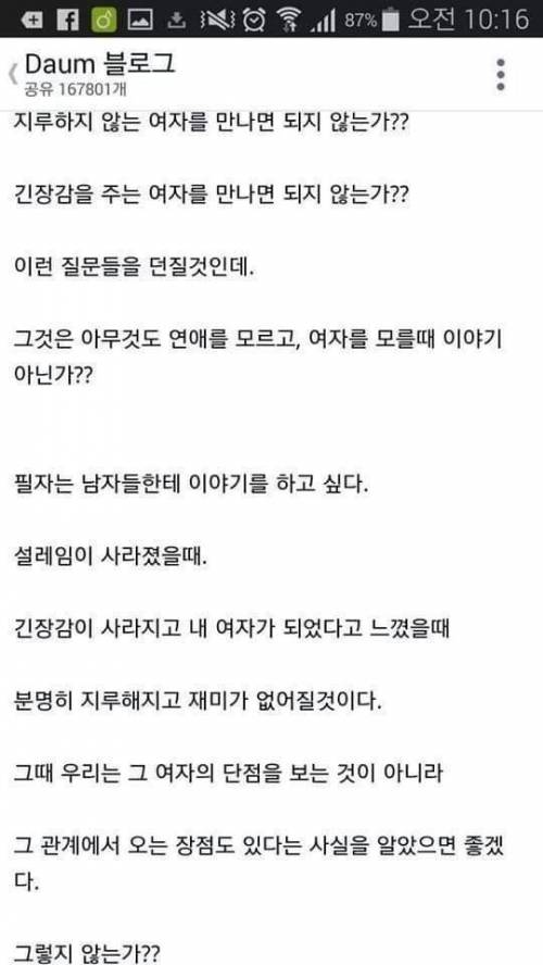 [스압] 누구를 만나도 질리고.단점이 보이고.권태기가 온다