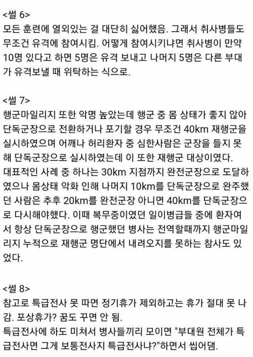 군필자들이 느끼는 최악의 사단장.jpg