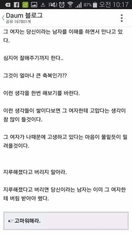 [스압] 누구를 만나도 질리고.단점이 보이고.권태기가 온다