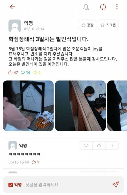 [스압] 중앙대의 학점 장례식.jpg