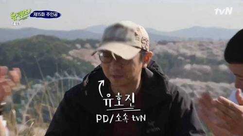 1박2일 막내피디 근황.jpg