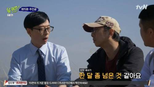 1박2일 막내피디 근황.jpg