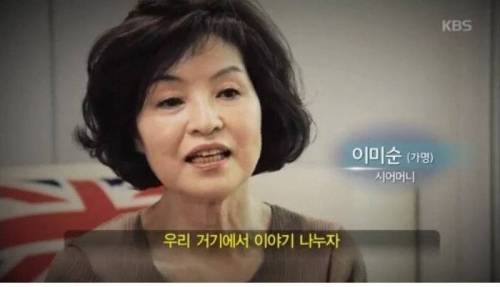 [스압] 시어머니 가톡방에 갇힌 며느리.jpg