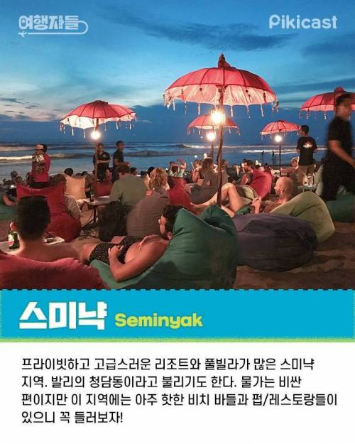 [스압] 발리여행 총정리.jpg