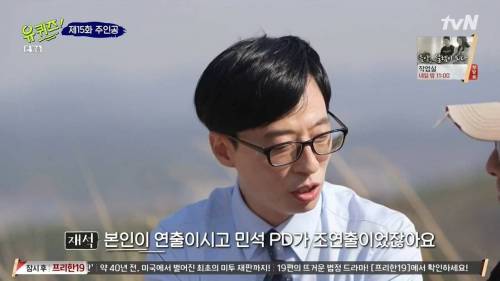 1박2일 막내피디 근황.jpg