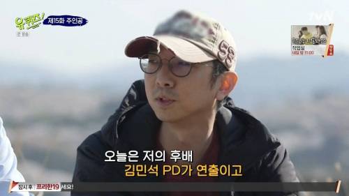 1박2일 막내피디 근황.jpg