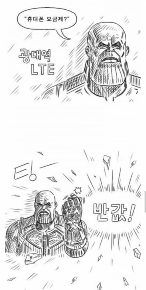 타노스 10년 후...jpg