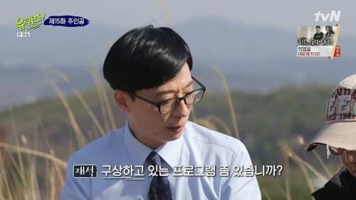 1박2일 막내피디 근황.jpg